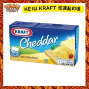 【KRAFT】Kraft Cheddar Cheese 切達起司 160g 起司塊 烘焙料理用 台灣現貨
