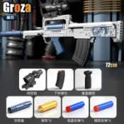 🚀台灣出貨🚀狗雜拋殼軟彈槍GROZA兒童玩具槍95式仿真突擊步槍6歲小男孩衝鋒槍