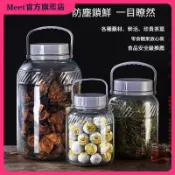❤️臺灣發貨❤️陳皮儲存罐 泡酒玻璃罐 水龍頭泡酒罐 密封專用魚膠乾貨罐 玻璃罐 家用茶葉瓶 新會幹果小青柑瓶