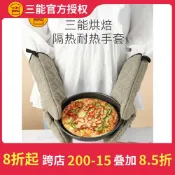 協貿國際日用品生活館 三能烘焙長款手套隔熱耐熱烤箱廚房烤箱家用耐高溫防燙微波爐手套
