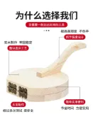 協貿國際日用品生活6館 壓餃子皮神器 家用包餃子包子皮小型搟皮加厚實木模具專用壓皮器