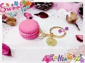 《 金幣珍珠馬卡龍鑰匙圈 》婚禮小物 /二次進場 /迎賓禮 /送客禮/來店禮/聖誕禮物/探房禮/生日禮物-甜蜜遇見愛❤