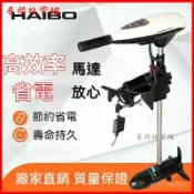 可開發票海伯船用電動推進器螺旋槳掛槳機12V電瓶馬達船外機釣魚船尾機 推進器船用 小型船外機 螺旋槳 水下推進器