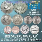 美國五枚濤硬幣錢幣50-25-10-5-1分肯尼迪華盛頓羅斯福傑佛遜林肯