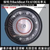 〈正版特惠〉適用於Plantronics繽特力BackBeat Fit 6100耳機