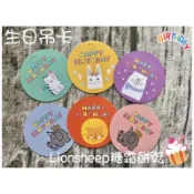 生日快樂吊卡/幼兒園慶生
