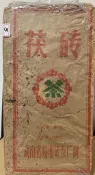 老茯磚-5 2002年 臨湘 〈〈1500克〉〉