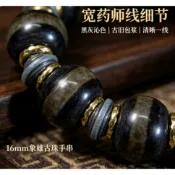 岡仁波齊系列「16mm寬藥師象雄古珠天珠手串｜黑灰沁色・一線藥師線・古珠護持」天珠
