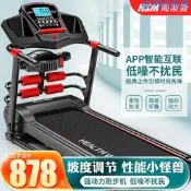 海斯曼智能跑步機家用靜音可折疊電動走步機室內有氧健身器材