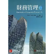 [華通書坊]財務管理(9版) Ross 9/E 楊雪蘭 華泰 9789863413639