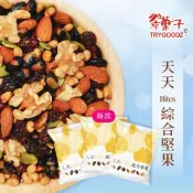 【愛合購】【翠菓子】無鹽無調味天天Bites綜合堅果(素)