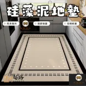 錦盛實木家居 台灣公司 可開發票 【硅藻泥地墊】 廚房地墊 浴室地墊 玄關地墊 軟式珪藻土地墊 廚房吸水墊 地墊廚房 吸水吸油防滑速乾 可定制裁剪 地墊特惠/店長推薦 售後保障 全館折扣 6j612