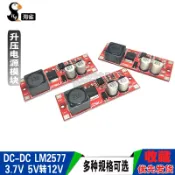 協貿國際日用品生活11館 升壓電源模塊 3.7V 5V轉12V 9V 15V DC-DC LM2577 2587