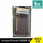 JUMP星球 強強滾p-UUNIQUE IPHONE 6 木紋拼接 側掀式皮套 紫 側掀 皮套 保護殼