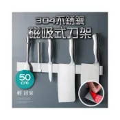 (店+)304不鏽鋼磁吸式刀架-50CM 台灣出貨 開立發票 磁力刀座 刀座刀具架 磁吸廚房收納金屬置物架-輕居家8345