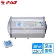 怡心牌橫掛式電熱水器70L  經典系列調溫型 ES-1819TH〈不含安裝〉