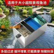 悠樂館 【台灣公司】304不銹鋼魚池循環過濾器室外錦鯉池過濾箱庭院凈水增氧系統設備