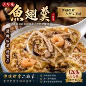 古早味魚翅羹（二路菜）｜經典辦桌羹｜南部宴席風味｜加熱即食【鼎鮮市集】