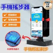 【滿299初貨】字動搖步機降噪搖步機搖步機孵蛋器永動機刷步器刷步深氣抄靜因搖步機刷步器首機之價