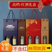 ❤新店下殺❤ 紅酒包裝禮盒子包裝盒高檔禮品盒定製手提袋子單雙支葡萄酒盒紙盒JJNJ