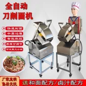 【廠家直銷--聊聊客服】 新款廠家直銷刀削麵機器人全自動雙刀單刀包圍小型雙刀削麵機商用