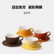 全球選品1館 生活百貨 十六開高檔手工咖啡杯巖彩系列馬克杯景德鎮手工陶瓷精緻杯子送禮