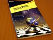 ***掛著賣書舖***《關鍵物理》│康熹文化｜徐健倫、許冠傑、張鴻傑、吳錫玠│八成新｜X