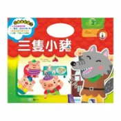 拼圖貓 89 - 立體童話屋5：三隻小豬童話屋 B2490-5