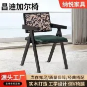 【可開發票】【全新上市】昌迪加爾藤編實木椅子侘寂風家用餐椅帶扶手時尚簡約設計師餐桌椅  露天市集  全臺最大的網路購物市