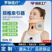 【原廠驗證 免運】羅脈頸椎牽引器醫用頸椎治療儀託家用C02充氣式頸椎拉伸矯正器