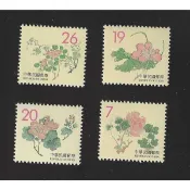 【無限】(743-1)(常115-1)二版十竹齋書畫譜郵票4全(原膠上品)