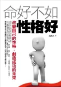 【灰熊iREAD】命好不如性格好 黃鳳英