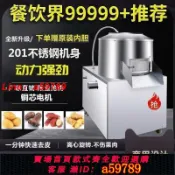 集品臺 【店長推薦 品牌好貨】土豆去皮機全自動剝皮機商用生姜削皮機清洗地瓜芋頭馬鈴薯脫皮機