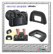 虹華數位 ㊣ Canon 眼罩 觀景窗延伸器 EF眼罩 接目器 EOS 650D 600D 700D 450D 500D 550D 1000D 70D 60D 50D 100D 接目鏡