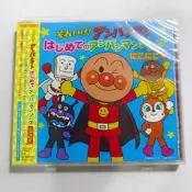 正版 未拆 麵包超人《前進吧！麵包超人》精選CD！收錄《麵包 音樂CD