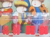 任您配~二款囍字+四種婚禮卡+四色珠鍊鑰匙圈+包裝opp袋~結婚禮小物二次進場送客禮贈品婚宴囍糖來店禮滿額禮姊妹禮喝茶禮
