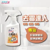 【松果購物】【安心台灣製】去霉達人 強效去霉 免刷洗 除黴噴霧 除霉膏 防霉 去霉黴菌 除黴劑 牆面縫細清潔劑 愛買賀