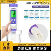 新款orp計水質檢測筆氧化還原電位筆儀便捷式負電位儀筆