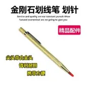 一站採購~硬質金剛石鎢鋼合金劃針畫針瓷磚切割劃筆錢鉗工畫線鋼針玉石刻筆