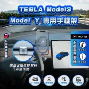 (店+)現貨  矽膠款 TESLA Model3手機架 ModelY手機架 TESLA手機架 特斯拉手機架 專用