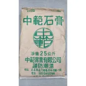 中範｜綠字 石膏粉 25公斤
