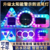 好品質 車用防追尾燈 太陽能警示燈 爆閃燈適用三菱 Outlander Lancer Fortis IO Grunder