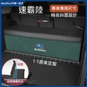 Subaru 速霸陸 後車廂收納箱 置物 收納 整理箱 儲物箱 WRX BRZ Forester XV Outback