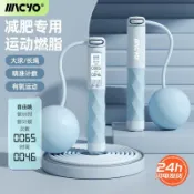 🔥臺出 無線跳繩 無繩跳繩 跳繩 【12.6萬人迴購該品牌】跳繩燃脂負重健身減肥運動專用計數款負重跳繩中考專用跳繩可計數