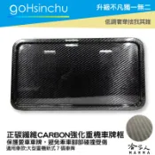 哈家人油shop 碳纖維機車車牌框 送小草 重機車牌框 carbon 卡夢 黃牌 紅牌 正碳纖維 6碼 7碼 卡夢牌框 車牌保護框 哈家人