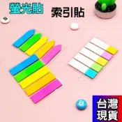 (店+)憶香許快樂購 YH 韓國 創意 箭頭 螢光貼 分類 索引貼 活頁 標籤貼 透明 指示貼 便利貼