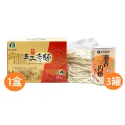 【yesgogogo 即食購】【鹽水區農會】月津港手工意麵1盒+蔥香肉燥4罐
