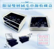 【阿田小鋪】現貨 7-11 冰雪奇緣 限量雙層絨毛收納盒收藏盒 另有手鏈經典串飾吊飾MINI COOPER模型車激鬥名鑑