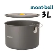 mont-bell 日本 輕量鋁鍋 Alpine cooker 20 3L 登山鍋具 露營鍋具組 優異導熱 堅硬 耐摩擦