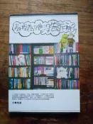 小文青▍教授為什麼沒告訴我|畢恆達|研究生必讀才不會以後被撤銷論文|2007|書況好|二手書